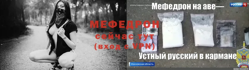 Меф VHQ  shop формула  Усолье-Сибирское 