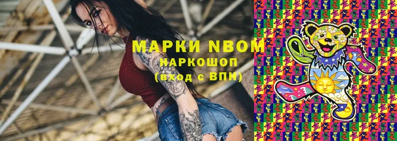 Марки NBOMe 1,8мг  Усолье-Сибирское 